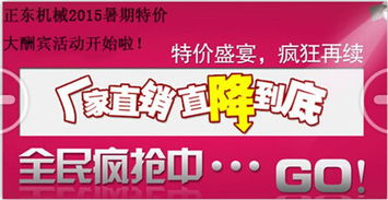 正東食品機(jī)械 廠家直銷，品質(zhì)、價格與服務(wù)的全方位保障
