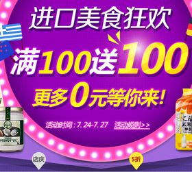 食品保健新風(fēng)尚 1號(hào)店進(jìn)口美食促銷，打造品質(zhì)實(shí)惠生活